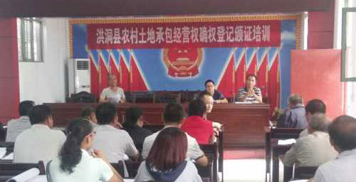 洪洞土地確權(quán)項目正式啟動，測繪科分組人員全部就位